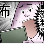 web漫画家やしろあずきの日常