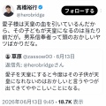 【ﾌｧﾝｻﾏﾘｨ】愛子天皇推しデモ隊さんたち『愛子天皇一拓』、と漢字を間違える人たちだった模様