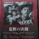 TT会談と「真昼の決闘」