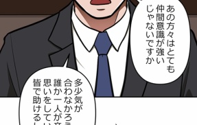【6話】界転組消滅編５　夏目と総裁