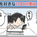 世にも奇妙ななんかの話