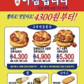 韓国ファストフード「バーガーキング」モーニング始めました　BLTオムレツクロワッサンサンド　버거킹 아침 됩니다