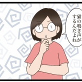 次のターゲット①【NNNにロックオンされています】