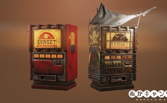 サンセット・サルサパリラの自動販売機