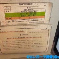 鹿児島交通 深夜バス 金生町→星ケ峯