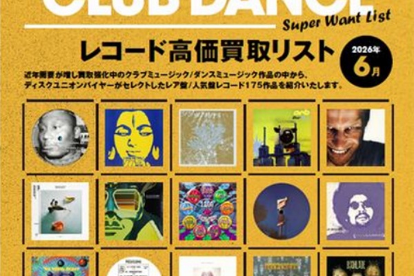 ディスクユニオン町田店 - HIPHOP / R&B / TECHNO / HOUSE