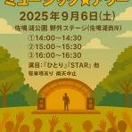 今春樹の、薫る音楽工房♪