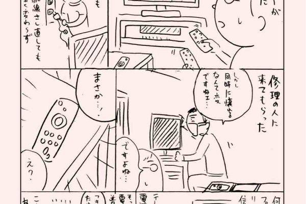 ギャグ漫画家大江しんいちろうの日々 年09月
