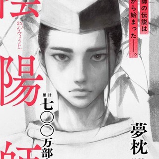 夢枕獏公式Blog「酔魚亭」