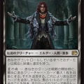 デッキ紹介：簒奪者、アーデン