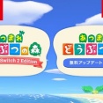 【速報】「あつまれどうぶつの森 NintendoSwitch2 Edition」と「無料アップデート」のお知らせ
