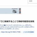 2200年までに人口を40億人へと緩やかに減少させることで、持続可能性を実現
