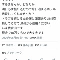 【悲報】女体シャンパンタワー坂井秀人さん、全てを失う