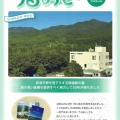 広報誌「うるおい」20号発行