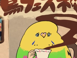 鳥フェス神戸お疲れ様でした！🍚