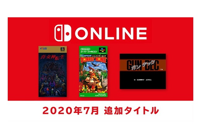 『Switch Online』メガテンフリプへ