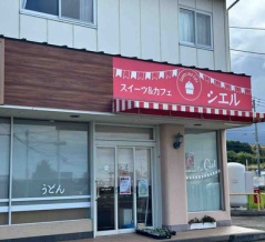 【ケーキ屋巡り'26】伊予市尾崎にある「スイーツ&カフェ シエル」の1個60円シューと極上ケーキ