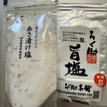 塩ガチ勢な我が家のお気に入り2選〜カルディのあさ漬け塩とろく助の旨塩〜