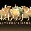 第７弾カードパック「神殺し・アナテマ」｜全カード一覧