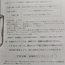 1.28「ふるさと福祉村1月回覧版」