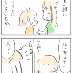 あしたのふたり～低体重児姉妹育児日記