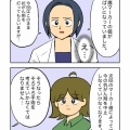 ＜卵巣癌＞術前抗がん剤編14～抗がん剤VS癌の勢い～
