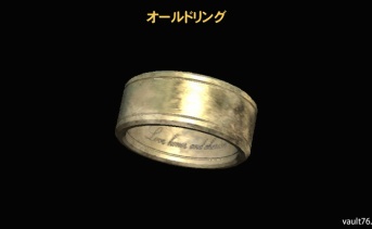 オールドリング