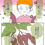 シカブロ
