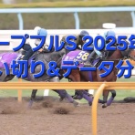 競馬の深淵