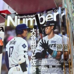    フシ穴の眼 〜スポーツ疾風怒濤編〜