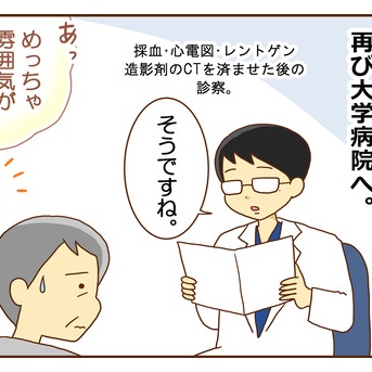 【10】不整脈と私（不整脈と父）