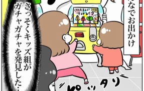 ガチャガチャは何歳になってもときめく