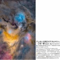 久々に星ナビさん拾ってもらいました