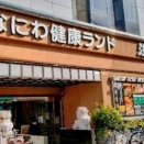 バイセン大塚さん