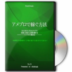 わずか３週間の間にＦＸの 口座開設のみで （しかも１プログラムのみで） １６万を稼ぎ出した男のブログ