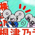 晴 天 と ら 日 和