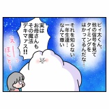 信号マジック