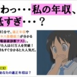 おれの父親（51）の年収wwww