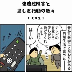 エクボのボ