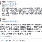 リベラル「リベラル政党は偏差値60以上に向けたメッセージばかり発信している」「底辺には届かない」