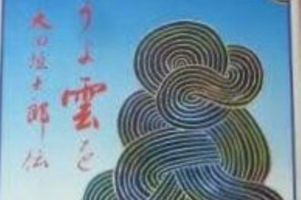 勇気の出る名言集 21年09月