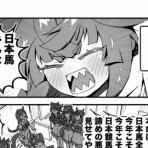 ウマツイちゃんねる
