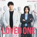 【実況・感想】LOVED ONE #01
