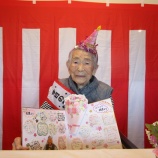 『フサコさん、祝100歳！！！』の画像