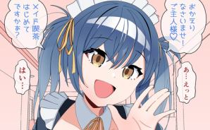 おねショタざんまい！