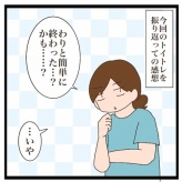 りりちゃんのトイトレ①