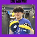 西優輝