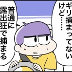さといもな日々