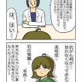 ＜卵巣癌＞術前抗がん剤編14～抗がん剤VS癌の勢い～