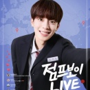 カンミンくん主演ドラマがスタートします。